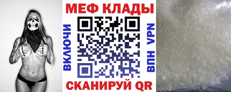 МЯУ-МЯУ VHQ  MEGA как зайти  Балаково 